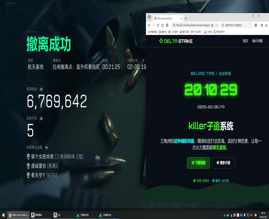 无后坐力辅助器三角洲软件效果