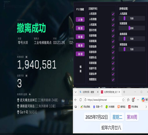 无后坐力辅助器三角洲透视自瞄效果